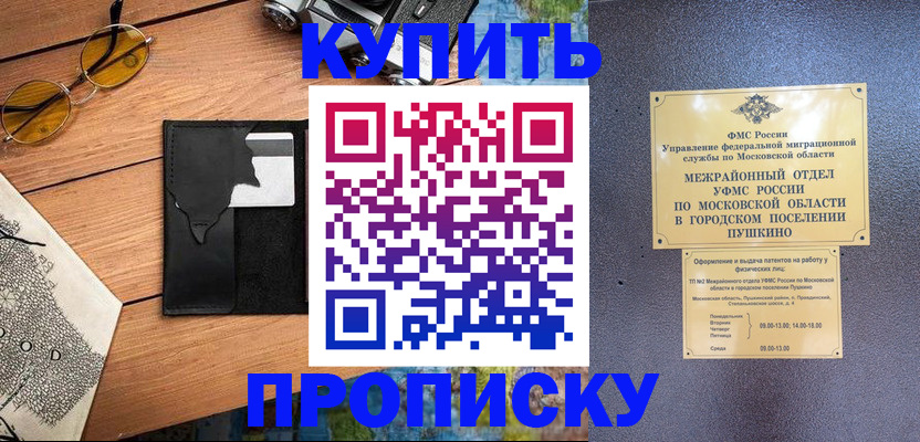 временная регистрация для всех в Сердобске