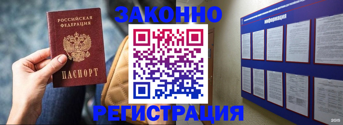 миграционный учет в Сердобске