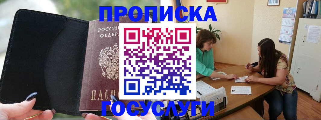 временная регистрация адрес в Сердобске