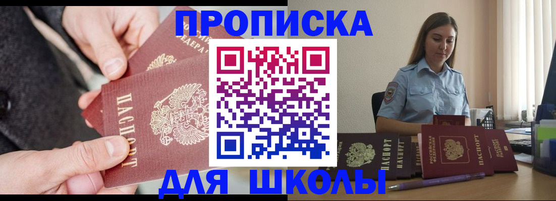 временная регистрация в Сердобске