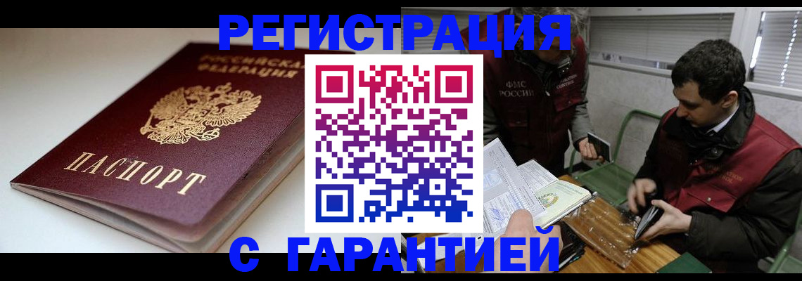 временная регистрация собственник в Сердобске