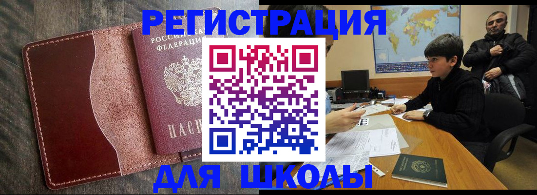 временная регистрация в Сердобске