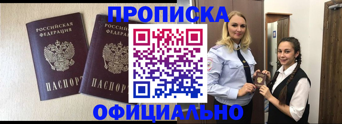 прописка иностранных граждан в Сердобске